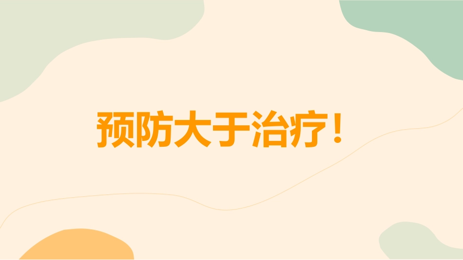 中医养生：九种养生体质_第5页