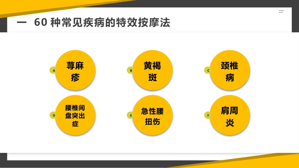 经络穴位按摩大全_第10页