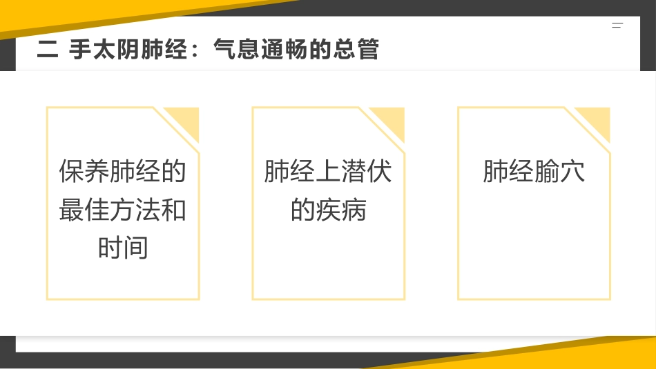 经络穴位按摩大全_第14页
