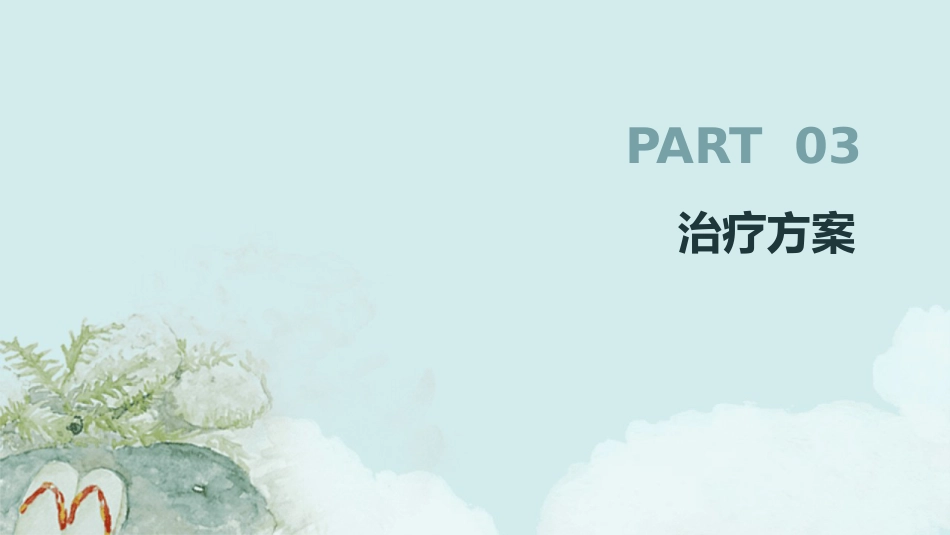 一例眩晕患者的中医个案护理PPT课件_第12页
