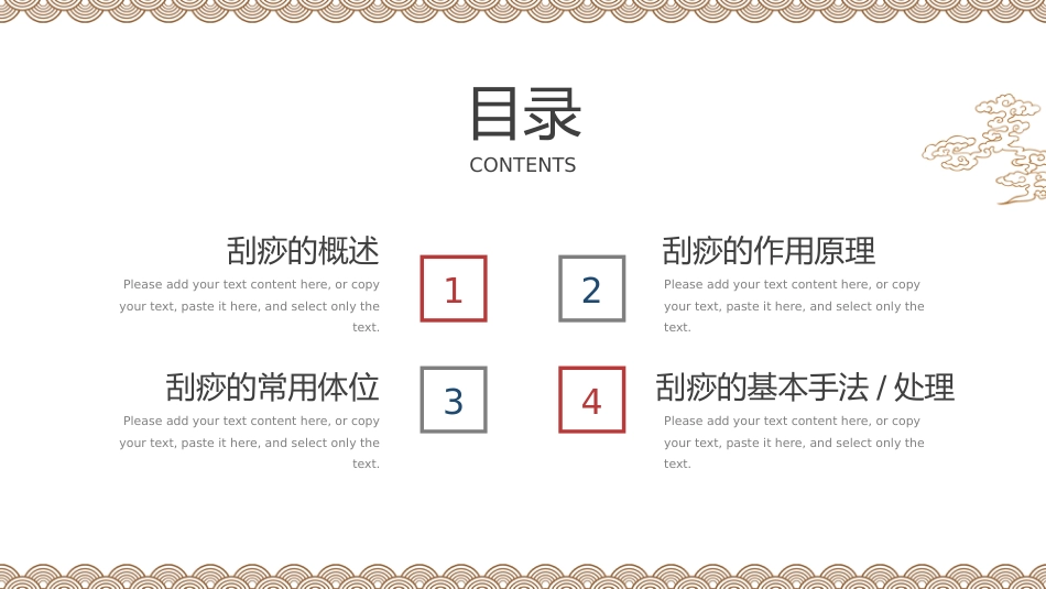 中医养生：刮痧_第2页
