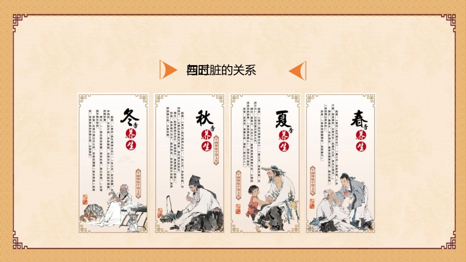 中医养生：秋季养生常识_第6页