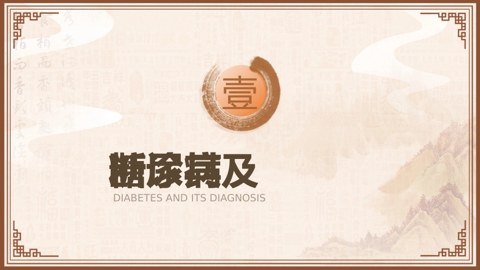 中医护理：糖尿病的中医护理4_第3页