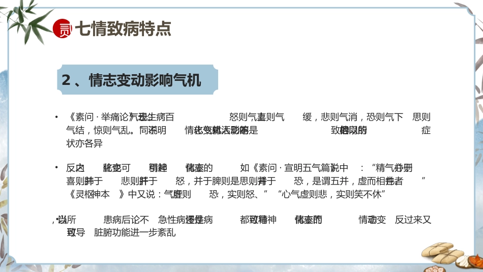 中医护理：中医护理常规_第12页