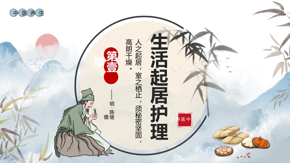 中医护理：中医护理常规_第3页