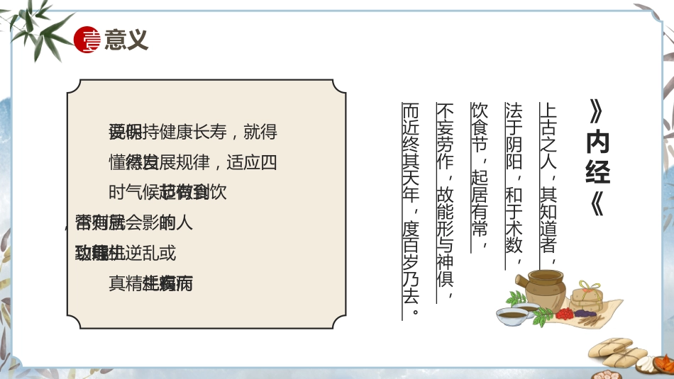 中医护理：中医护理常规_第4页