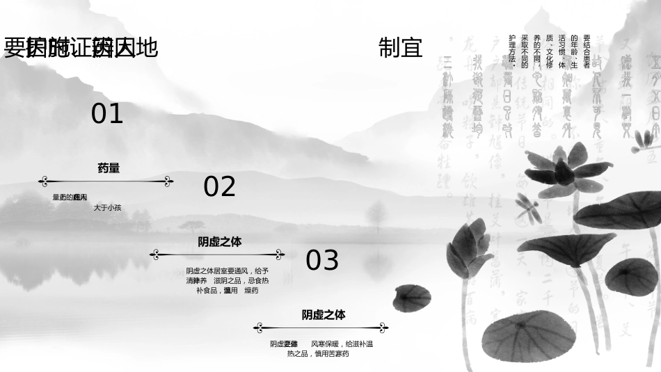 中医护理：中医特色护理1_第8页