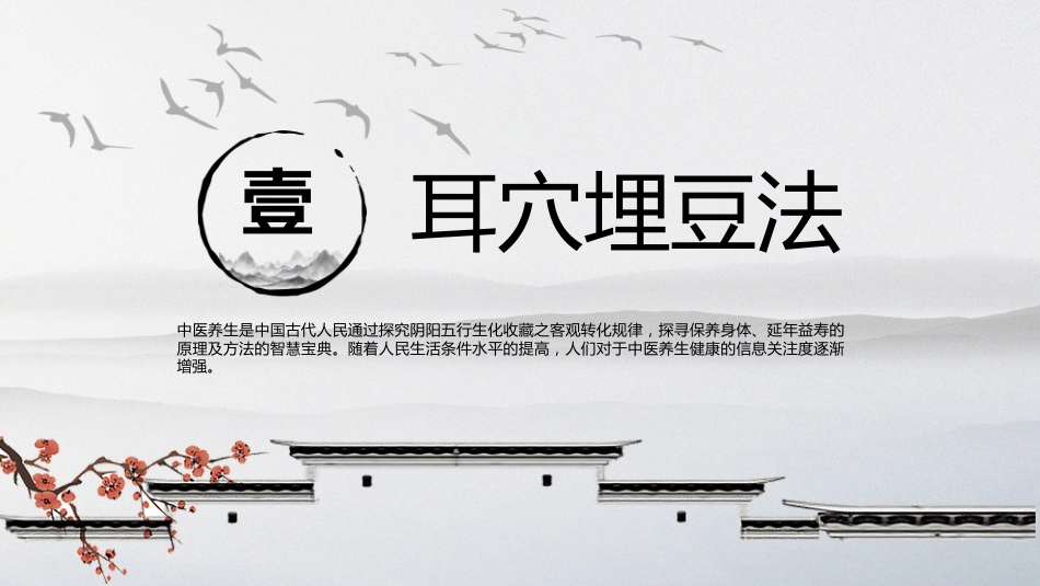 中医护理 技术操作_第3页