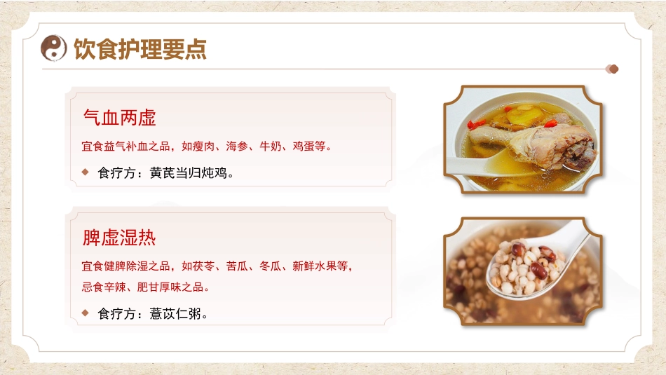 中医护理：圆翳内障_第14页
