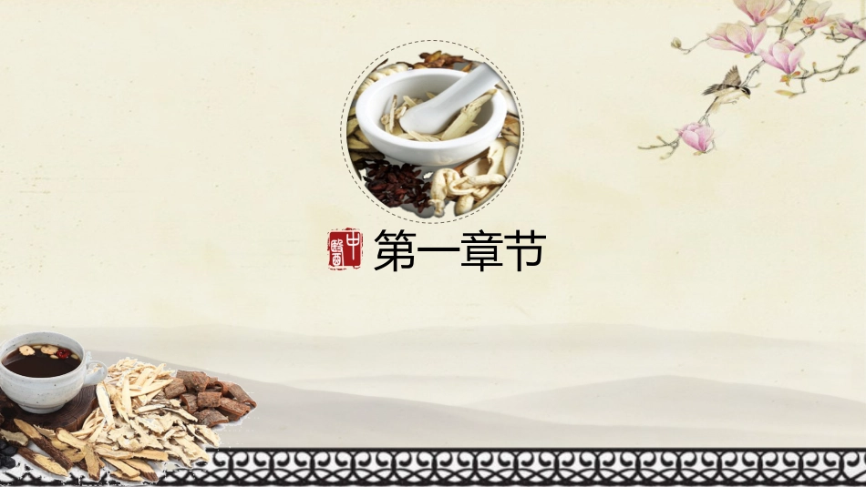 饮食与养生_第3页
