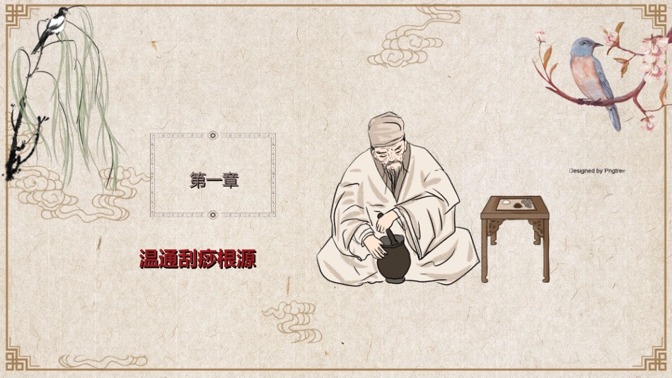 中医养生：温通灸的使用_第3页