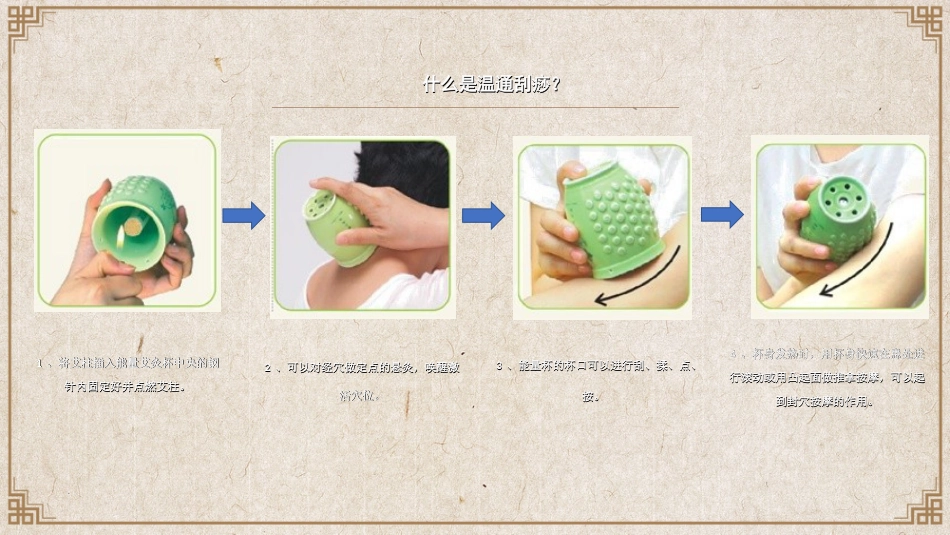 中医养生：温通灸的使用_第7页