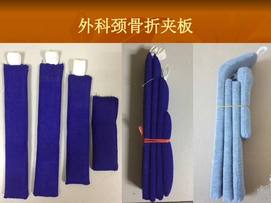 肱骨外科颈骨折中医诊疗方案_第13页