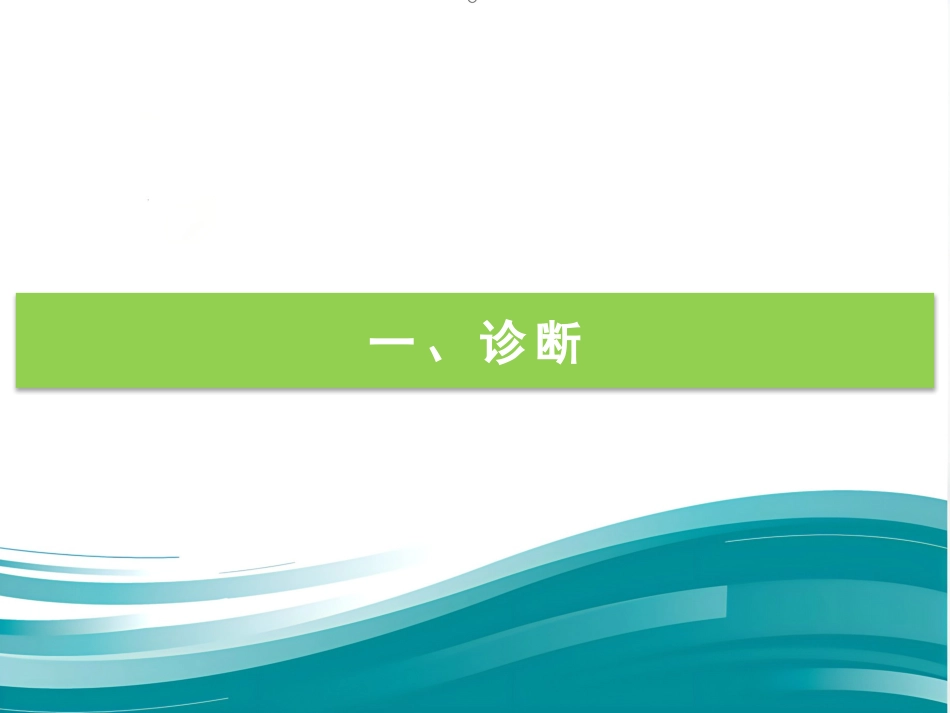 口腔溃疡的中医诊疗策略PPT_第4页