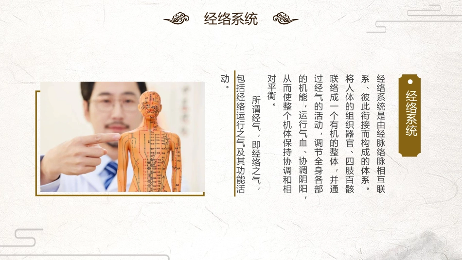 中医治疗：中医妇科外治法_第8页
