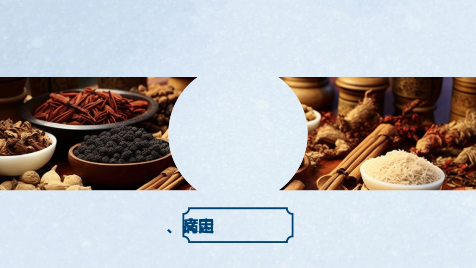 中医护理：中风患者的中医护理_第3页
