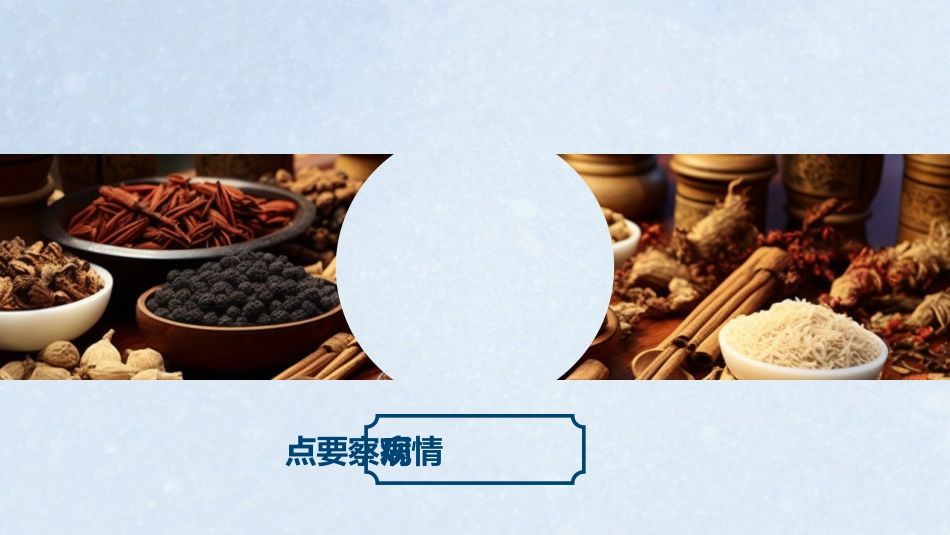 中医护理：中风患者的中医护理_第9页