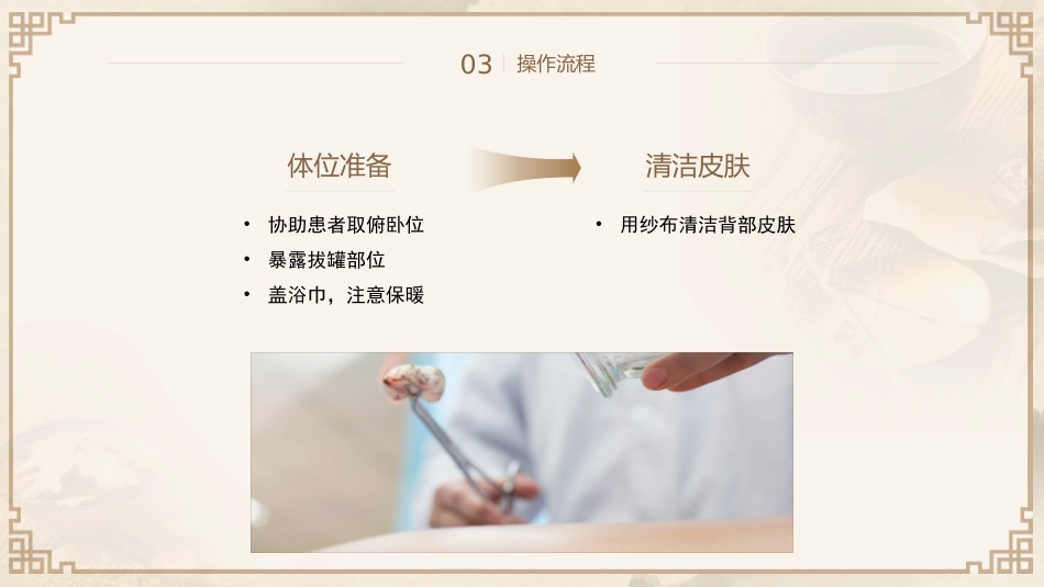中医治疗：平衡火罐_第11页