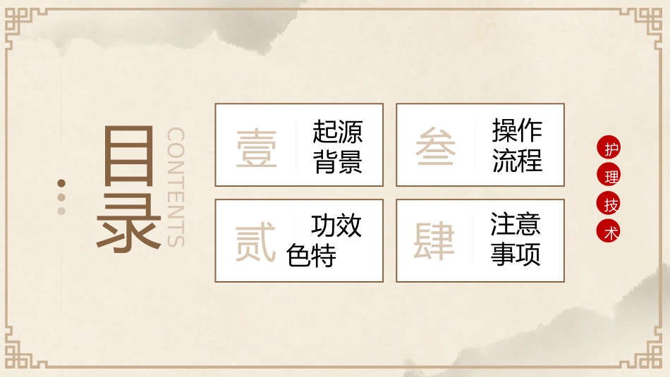 中医治疗：平衡火罐_第2页
