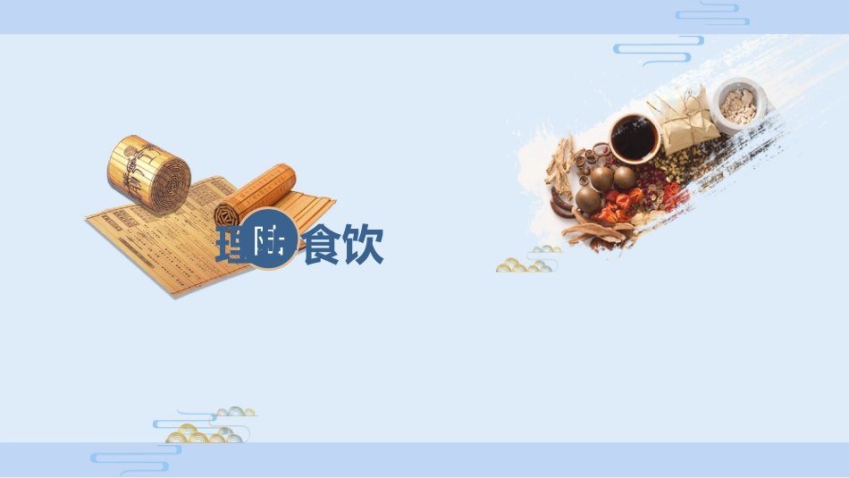 中医护理：膝痹的中医护理常规_第15页