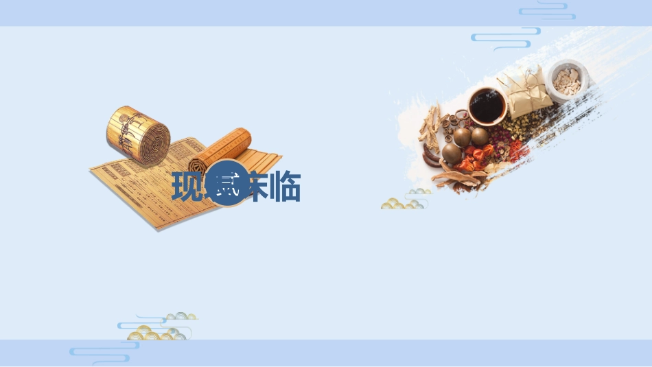 中医护理：膝痹的中医护理常规_第5页