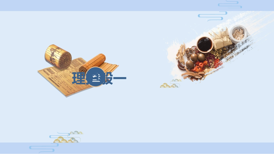中医护理：膝痹的中医护理常规_第8页