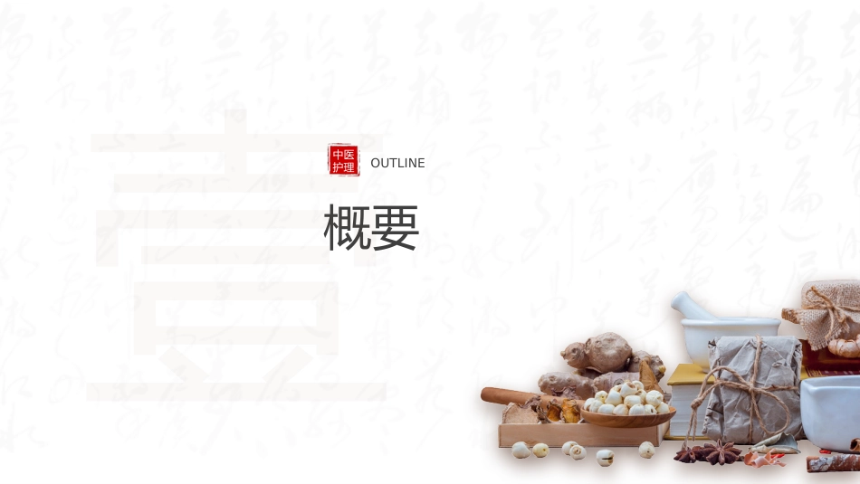 中医护理：丹毒患者的中医护理_第3页
