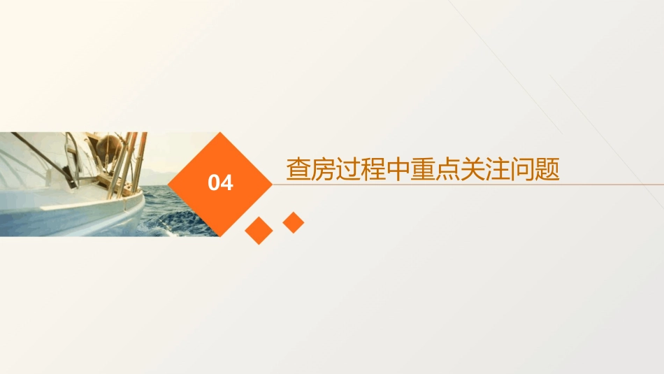 消渴的中医护理查房_第15页