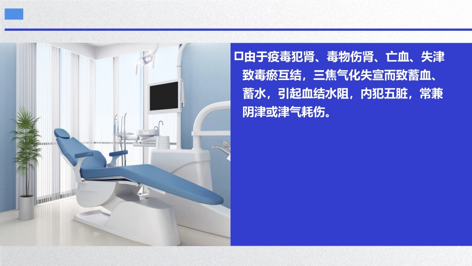 急性肾功能衰竭,中医内科急症,中医内科学_第13页
