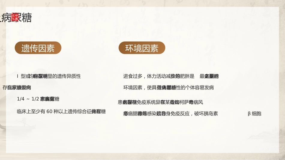 中医护理：糖尿病的中医护理2_第5页