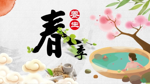 中医养生：春季养生03