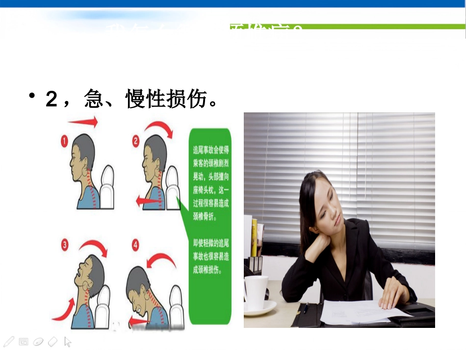 颈椎病的中医治疗方法_第4页
