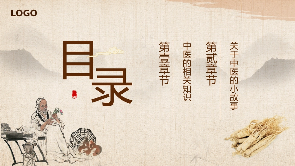中医其他：中医药进校园_第2页