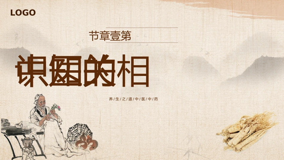 中医其他：中医药进校园_第3页