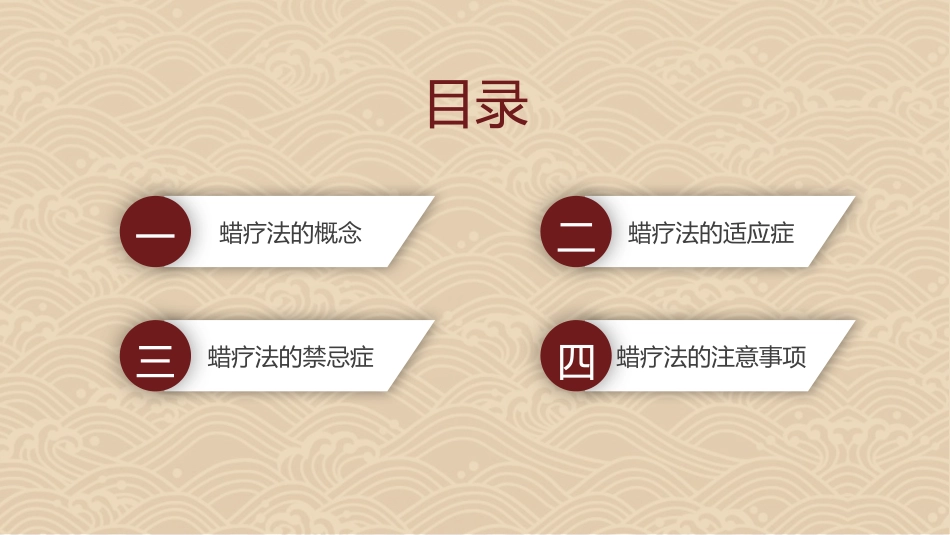 中医治疗：蜡疗法使用及注意事项_第2页