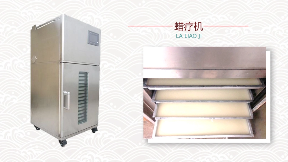 中医治疗：蜡疗法使用及注意事项_第5页