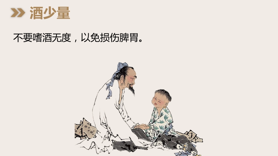中医养生：中医养生脾胃为先_第5页