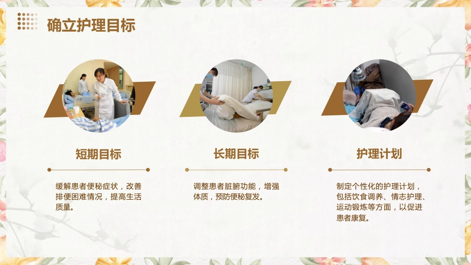 中医护理：葫芦灸治疗便秘_第14页