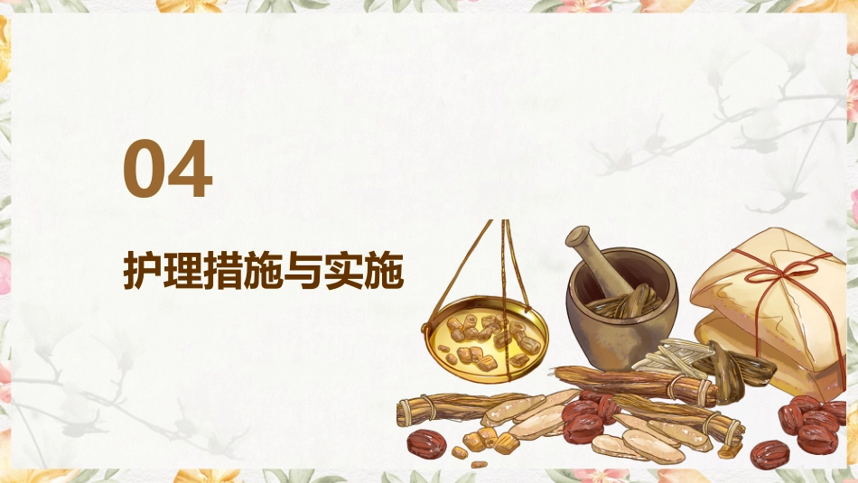 中医护理：葫芦灸治疗便秘_第15页