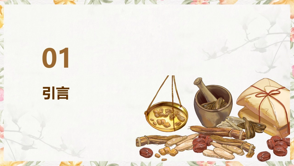 中医护理：葫芦灸治疗便秘_第3页