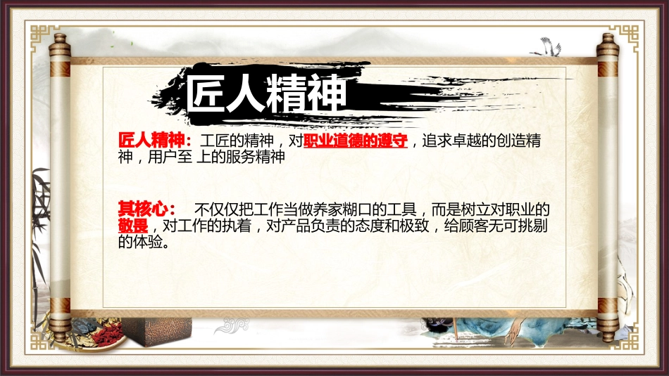 中医养生：养生专业知识培训_第3页