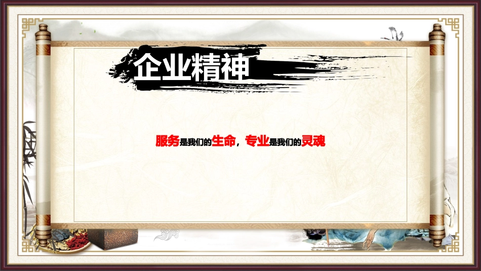中医养生：养生专业知识培训_第4页