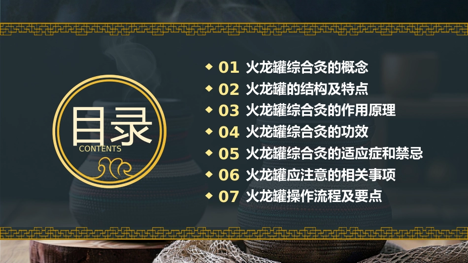 中医治疗：火龙罐的中医技术1_第2页