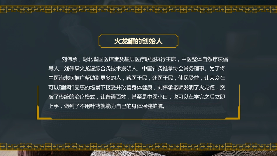 中医治疗：火龙罐的中医技术1_第3页