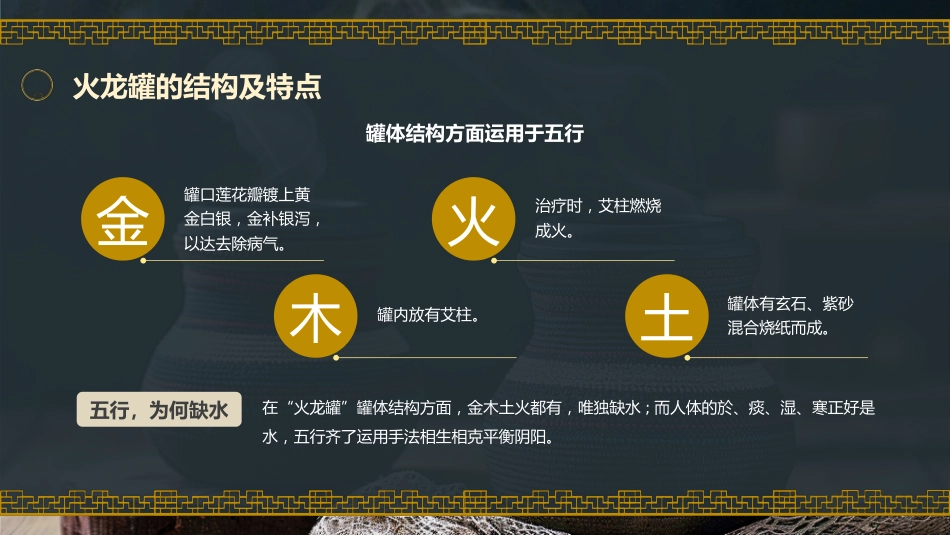 中医治疗：火龙罐的中医技术1_第7页
