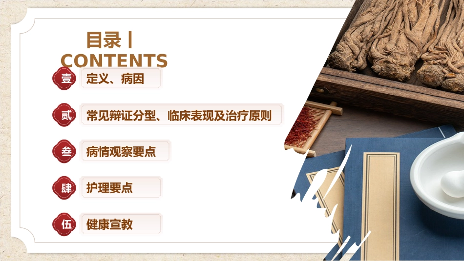 中医护理：哮病患者的中医护理_第2页