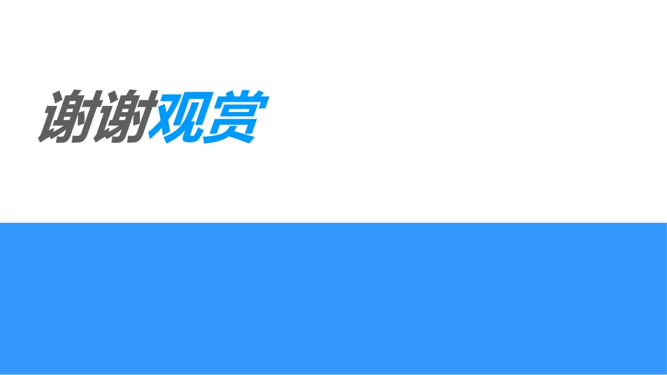 混合痔术后便秘中医治疗_第15页