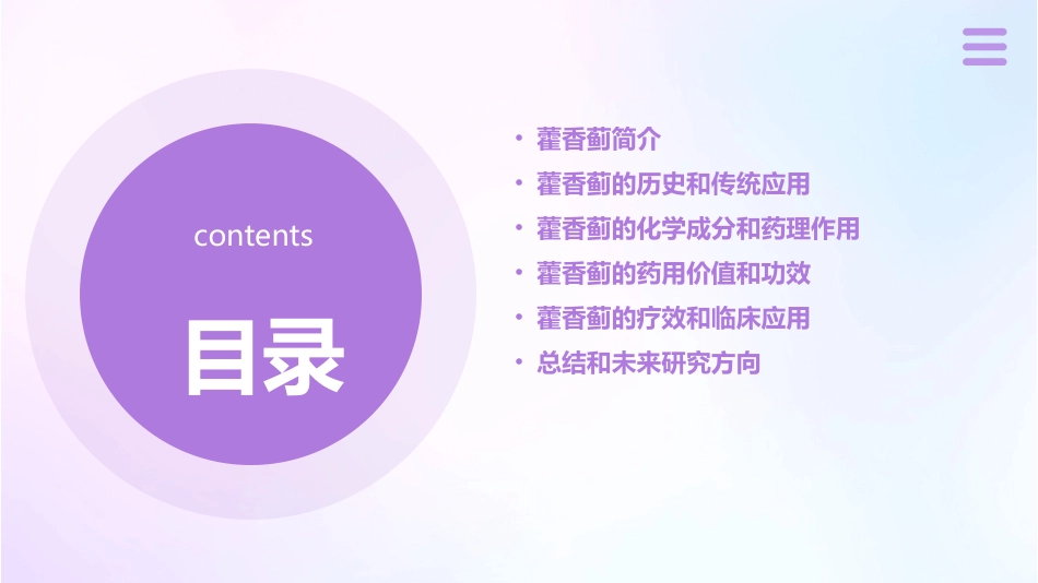 藿香蓟的功效和作用_第2页