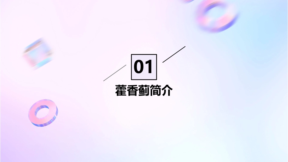 藿香蓟的功效和作用_第3页