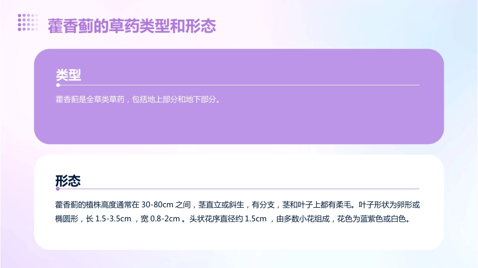 藿香蓟的功效和作用_第6页